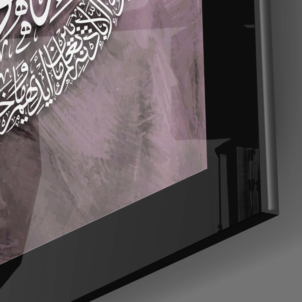 Ayatul Kursi Mauve Calligraphy Glass Wall Art