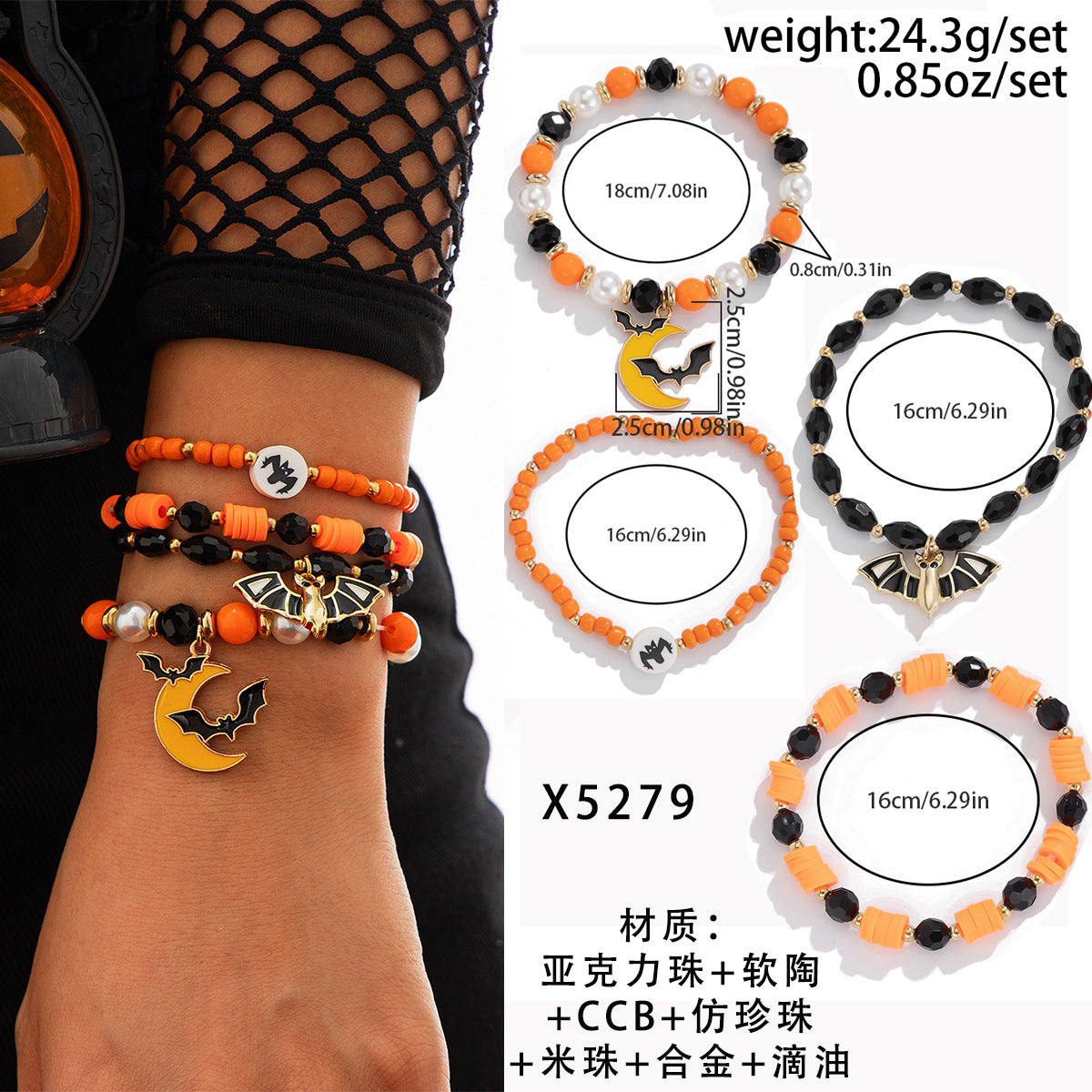 Halloween skull pumpkin bracelet set