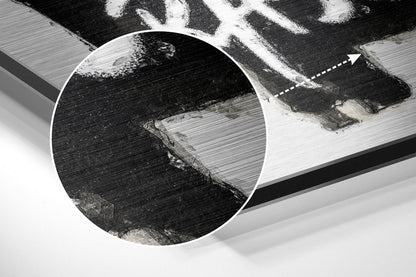 Black Silhouette Crown Brushed Aluminum Dibond Wall Art