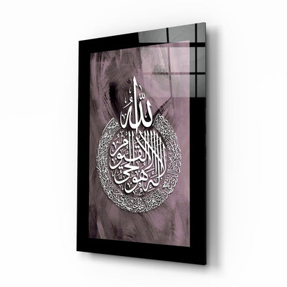 Ayatul Kursi Mauve Calligraphy Glass Wall Art