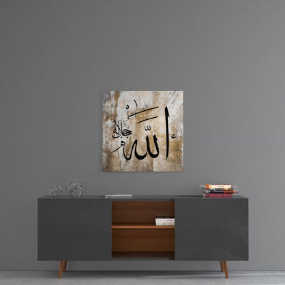 Allah Name Beige Gold Glass Wall Art