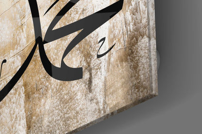 Muhammad Name Beige Gold Glass Wall Art