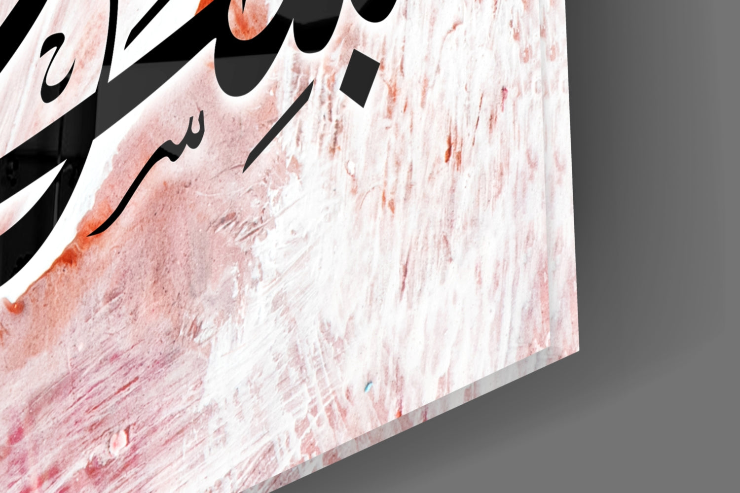 Pink Brushstroke Black Script Calligraphy Glass Wall Art