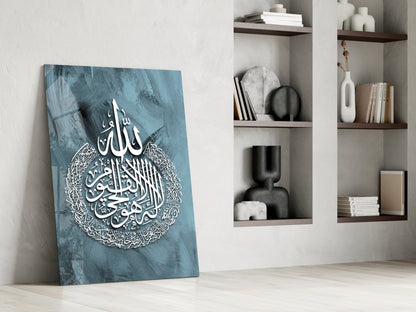 Ayatul Kursi Slate Blue Glass Wall Art