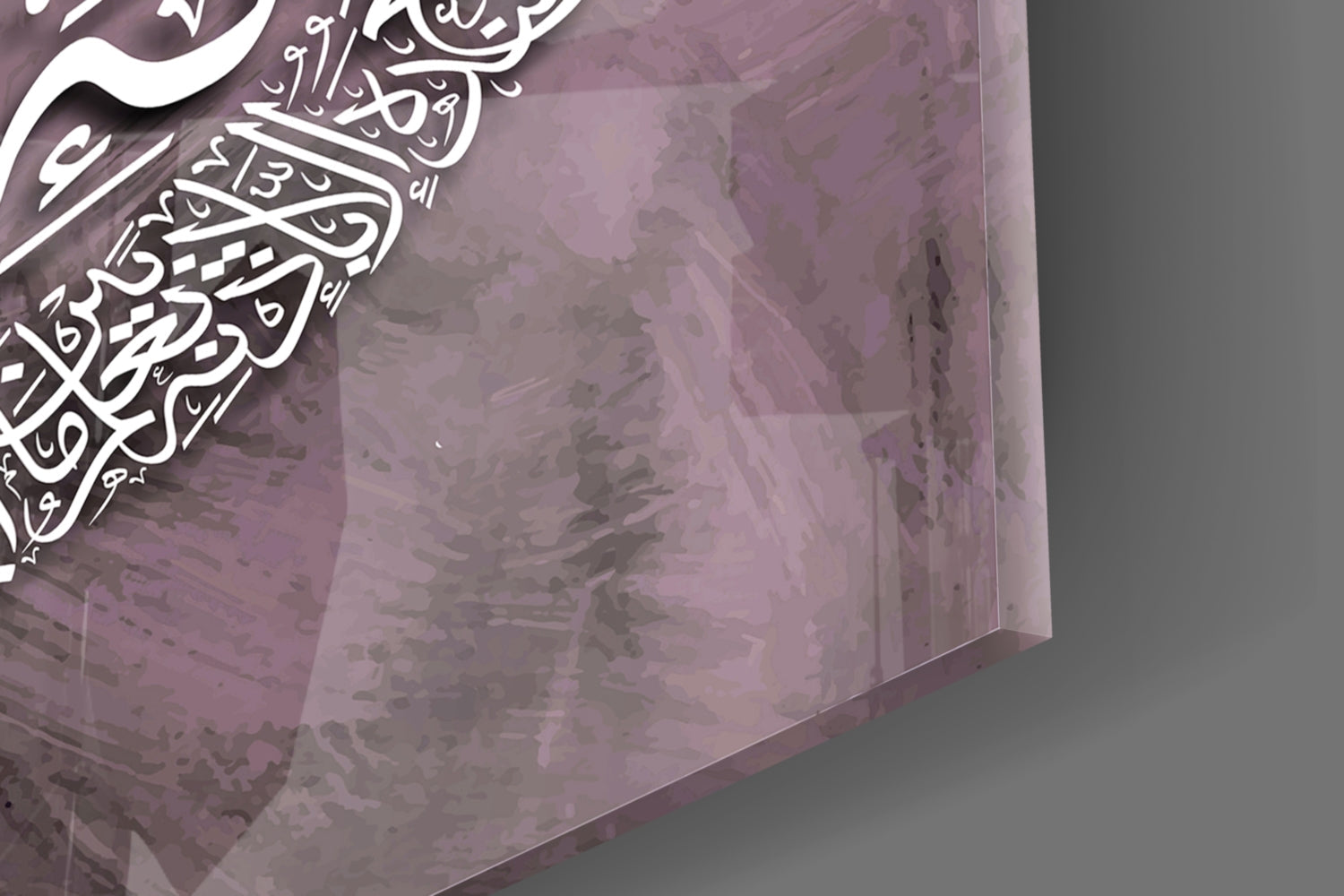 Ayatul Kursi Plum Calligraphy Glass Wall Art