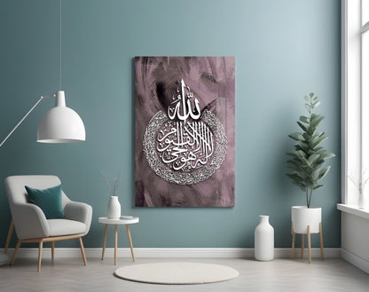 Ayatul Kursi Plum Calligraphy Glass Wall Art
