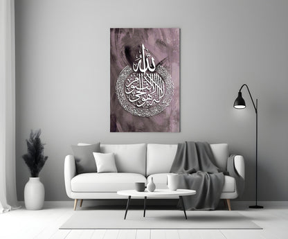 Ayatul Kursi Plum Calligraphy Glass Wall Art