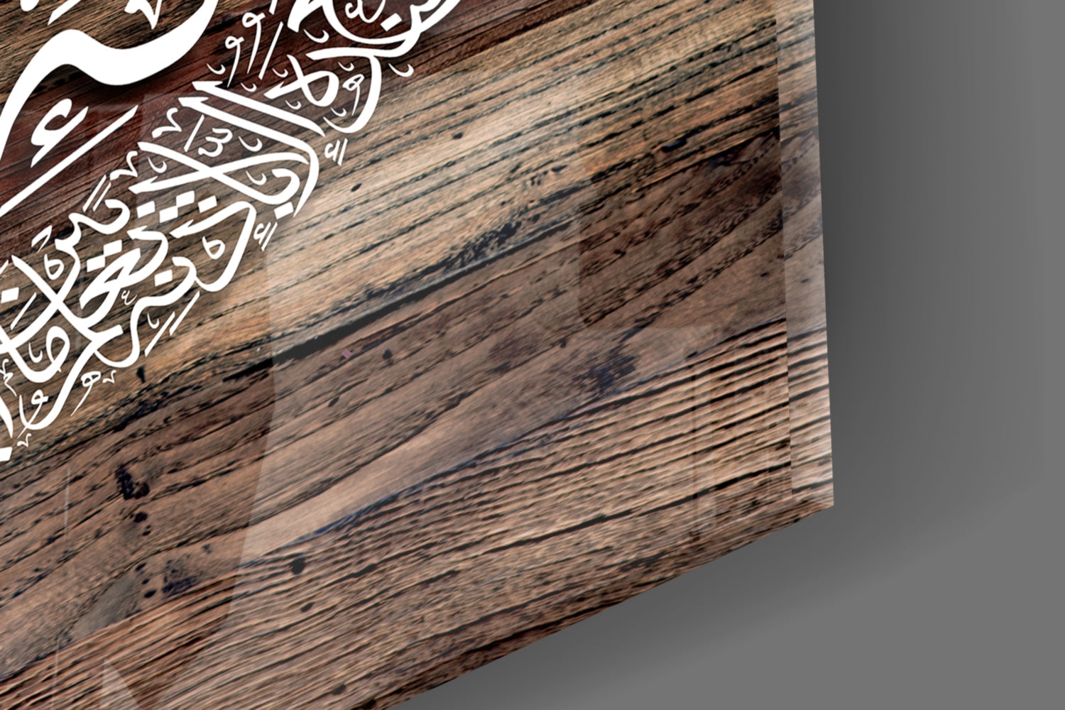Ayatul Kursi Rustic Wood Glass Wall Art