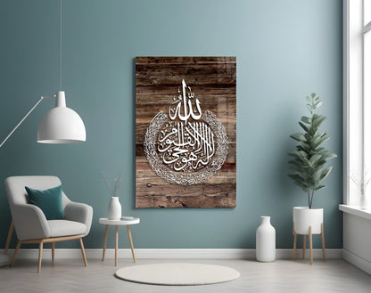 Ayatul Kursi Rustic Wood Glass Wall Art