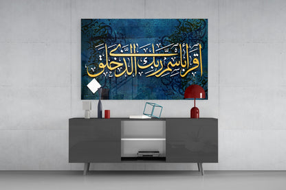 Surah Alaq Glass Wall Art